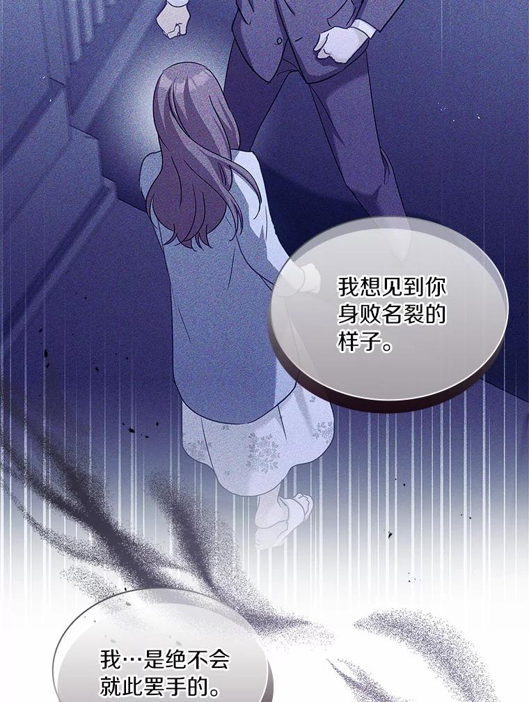 《爱情，进行时》52.看清真相 第15页