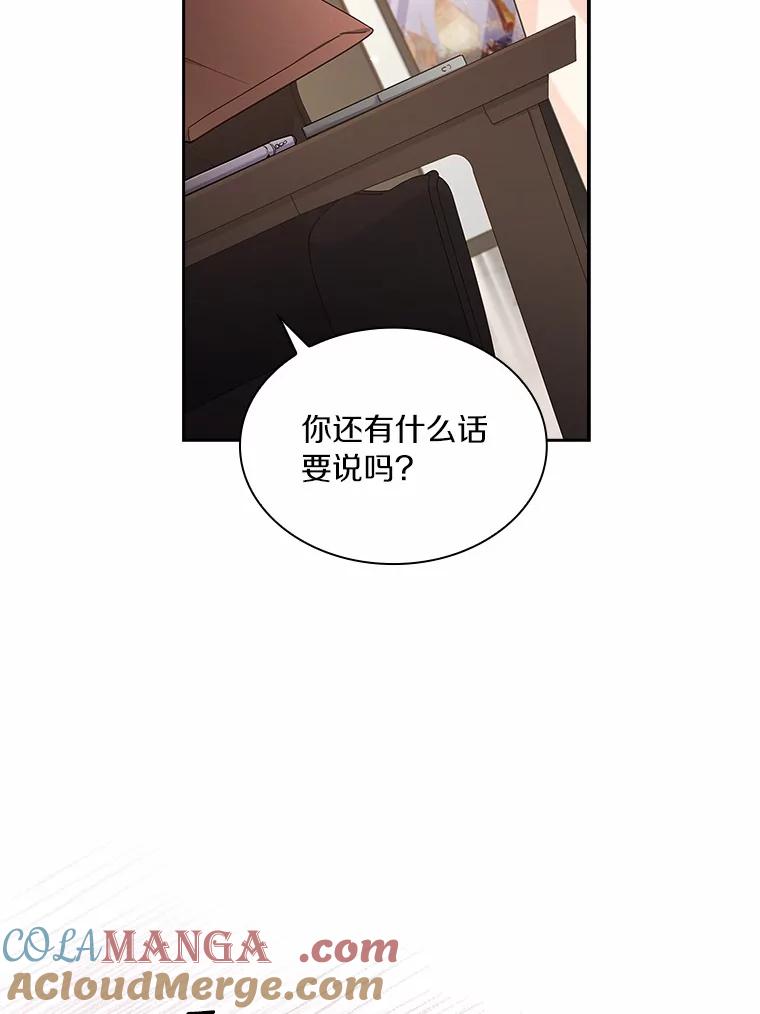 《爱情，进行时》53.提供证据 第61页