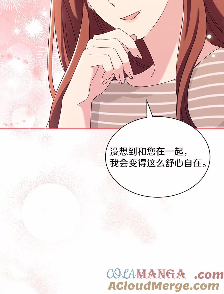 《爱情，进行时》53.提供证据 第9页