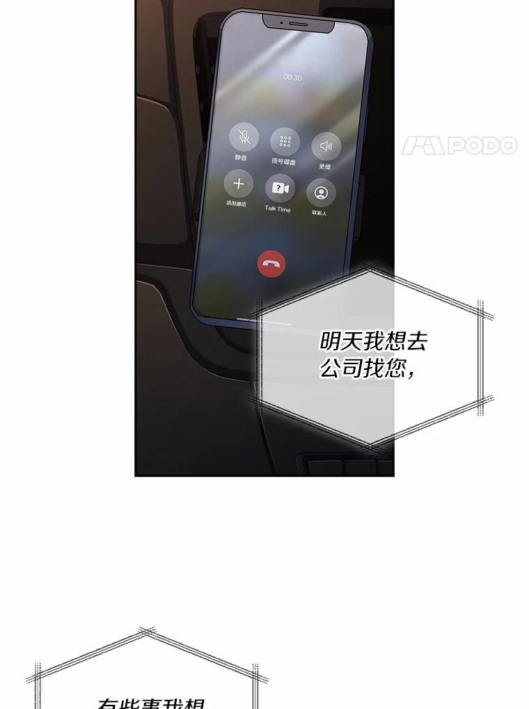 《爱情，进行时》53.提供证据 第31页