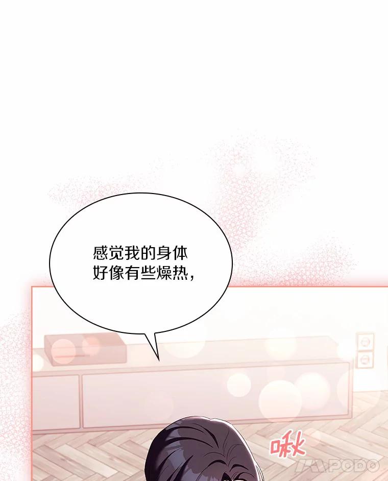 《爱情，进行时》53.提供证据 第14页