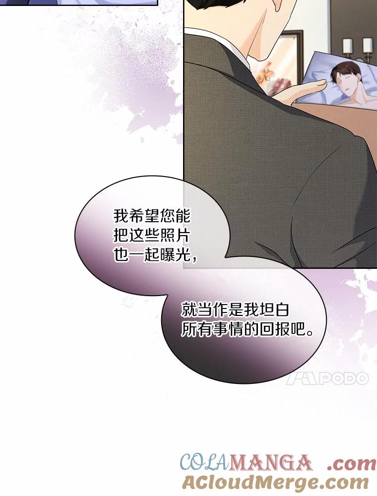 《爱情，进行时》53.提供证据 第53页