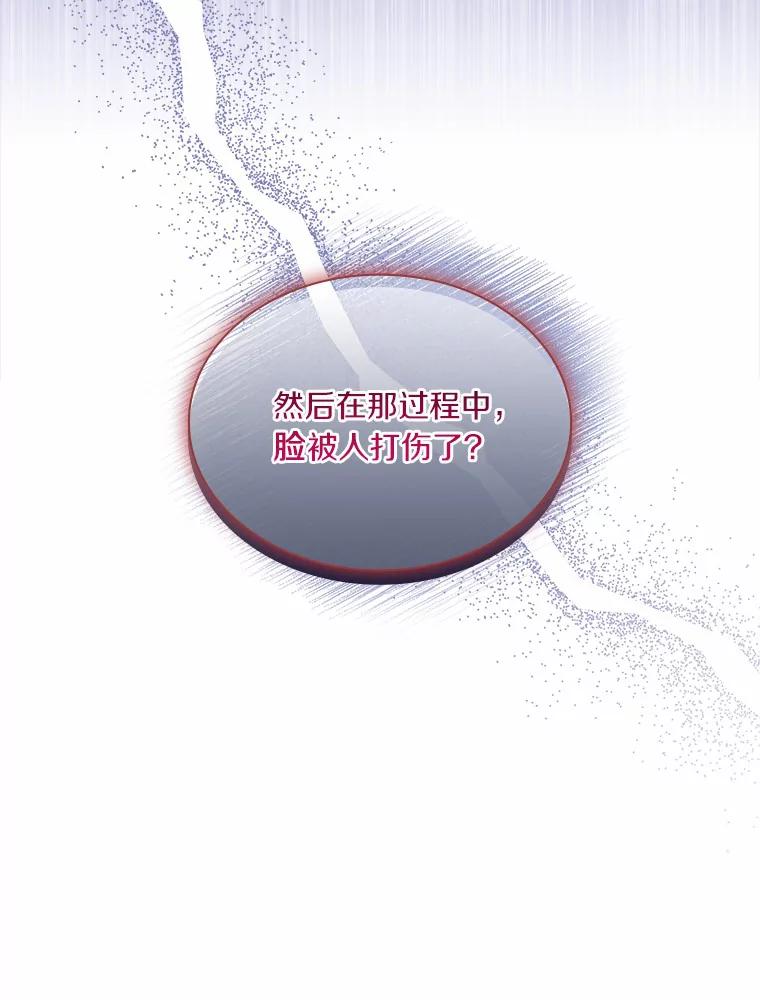 《爱情，进行时》53.提供证据 第68页