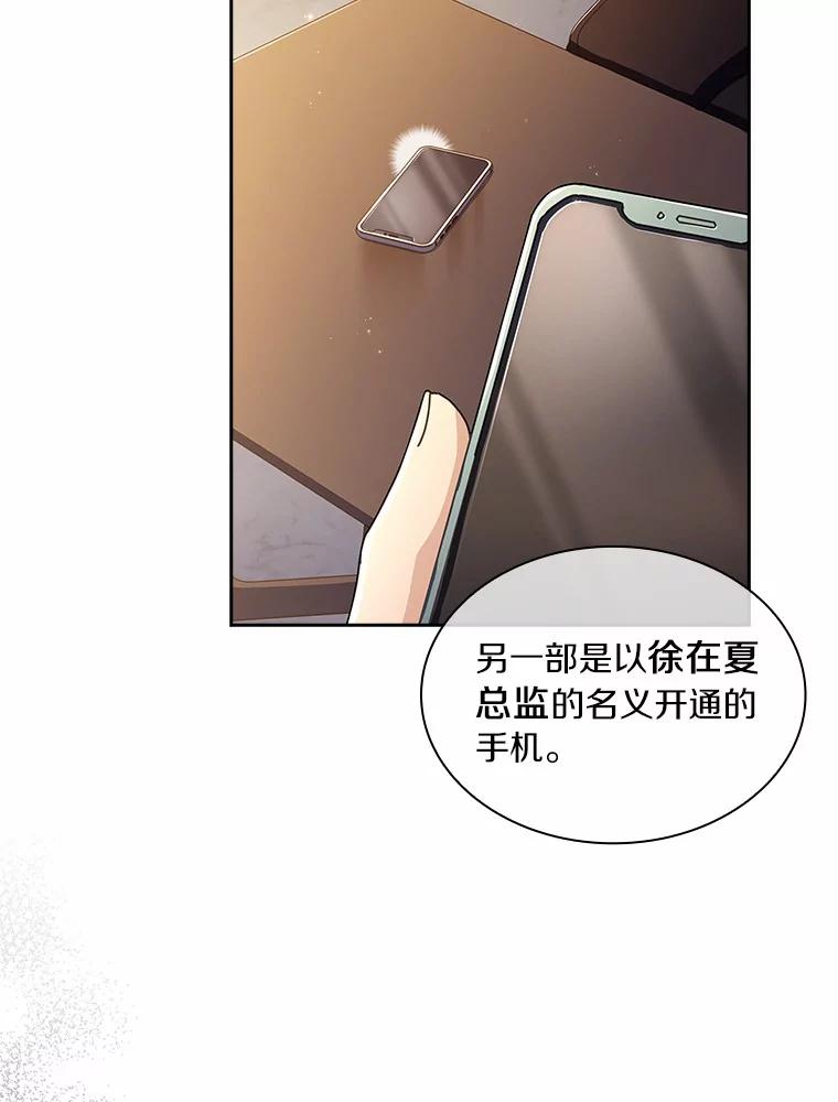 《爱情，进行时》53.提供证据 第43页