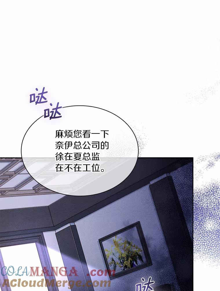 《爱情，进行时》53.提供证据 第77页