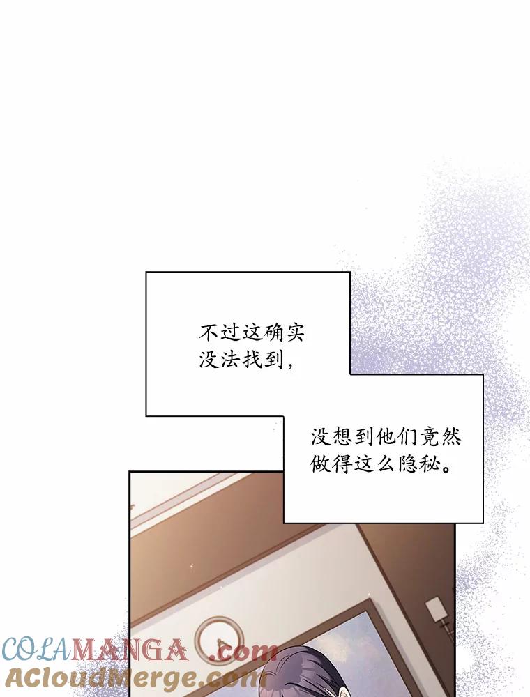 《爱情，进行时》53.提供证据 第49页