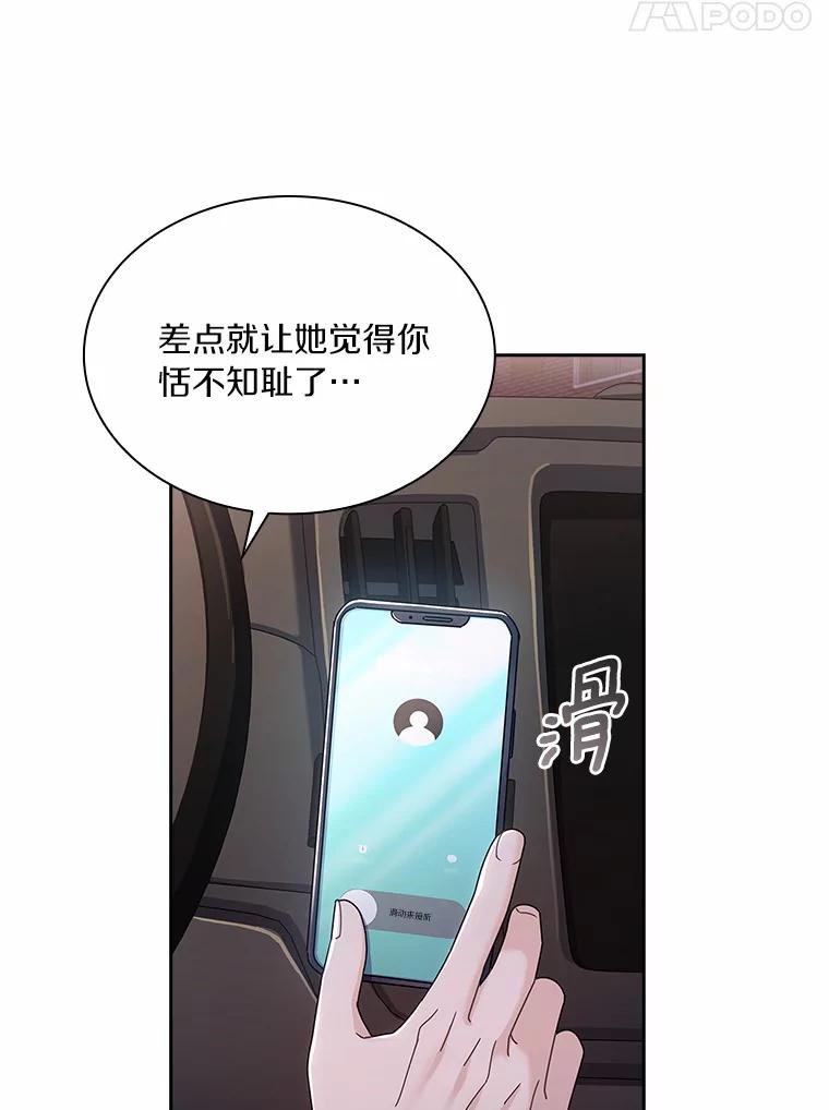 《爱情，进行时》53.提供证据 第28页