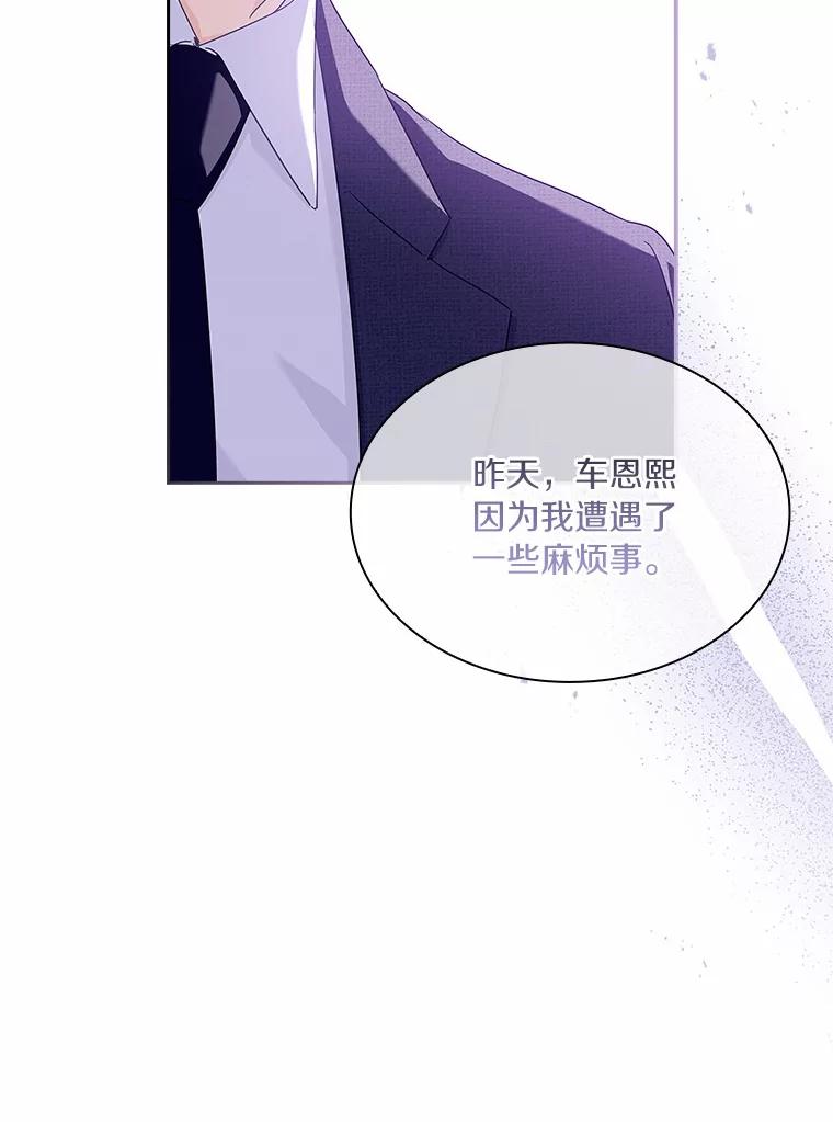 《爱情，进行时》53.提供证据 第64页