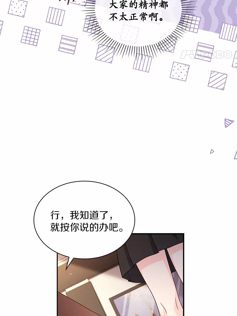 《爱情，进行时》53.提供证据 第60页