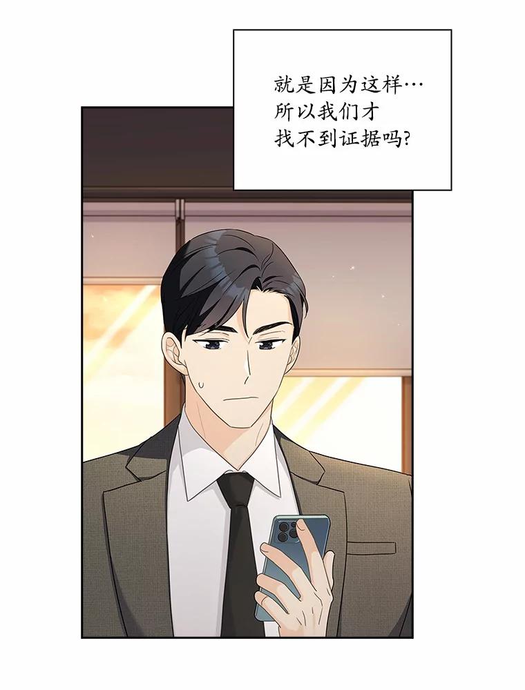 《爱情，进行时》53.提供证据 第48页