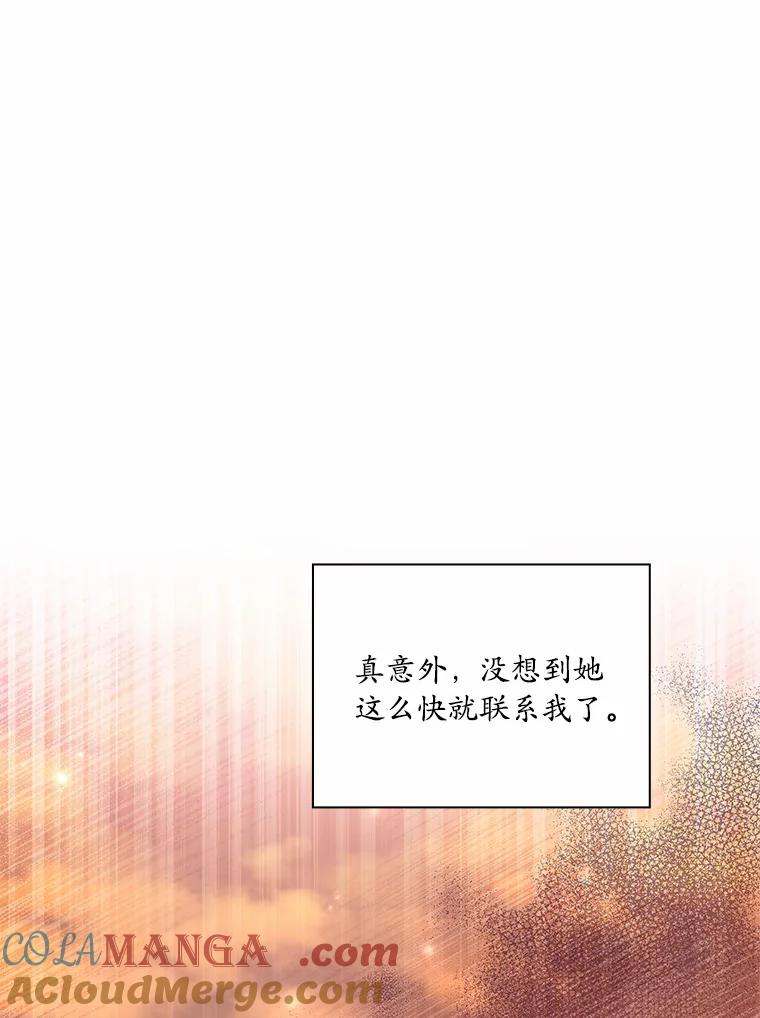《爱情，进行时》53.提供证据 第33页