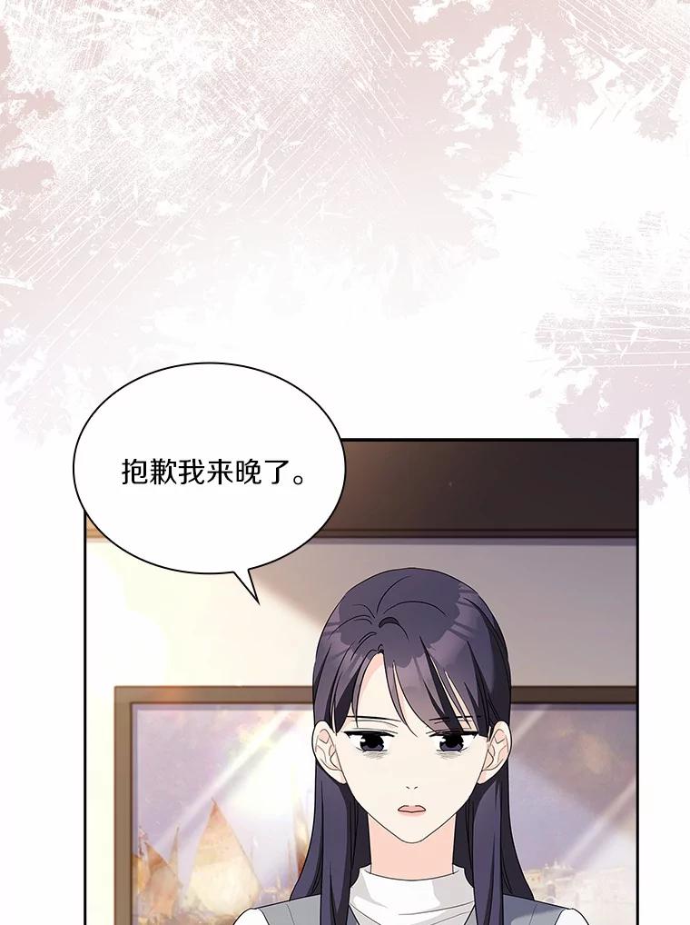 《爱情，进行时》53.提供证据 第36页