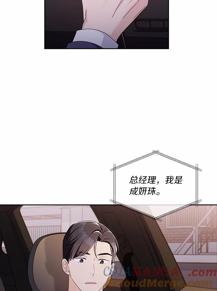 《爱情，进行时》53.提供证据 第29页