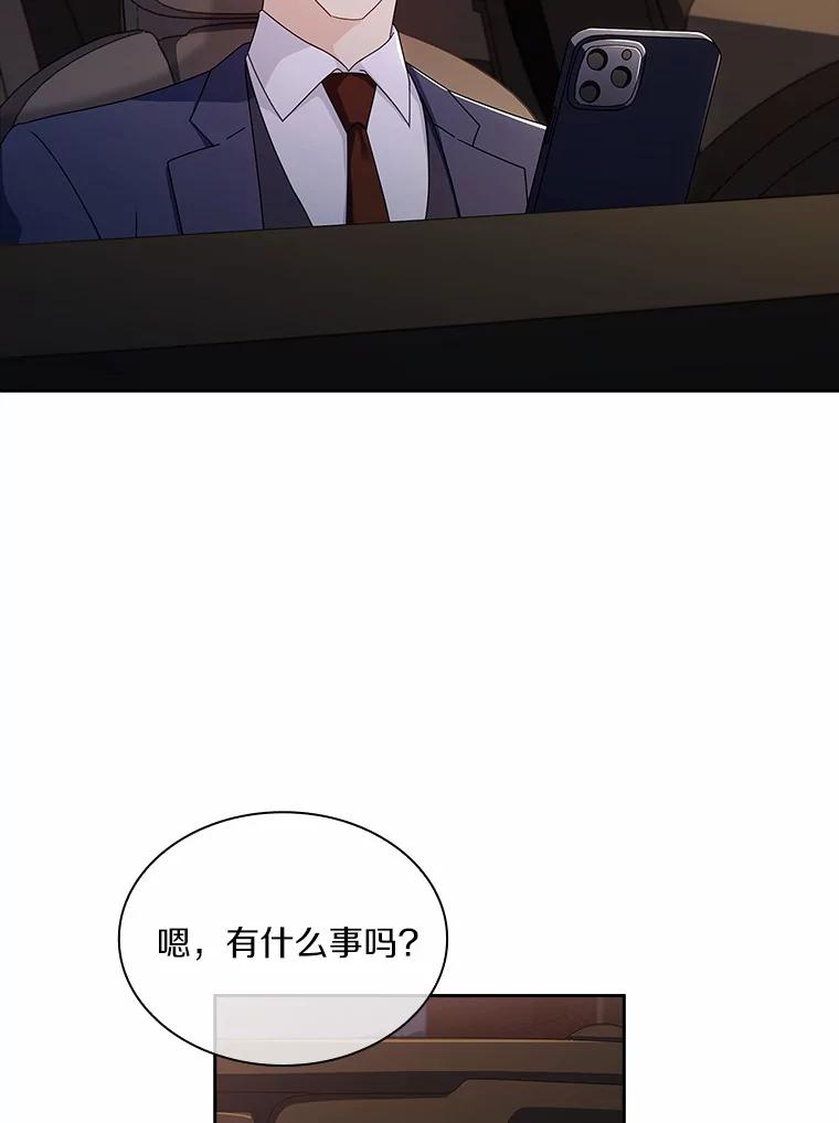 《爱情，进行时》53.提供证据 第30页