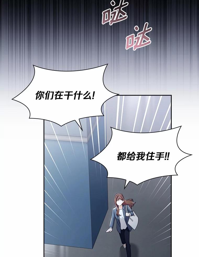 《爱情，进行时》53.提供证据 第107页