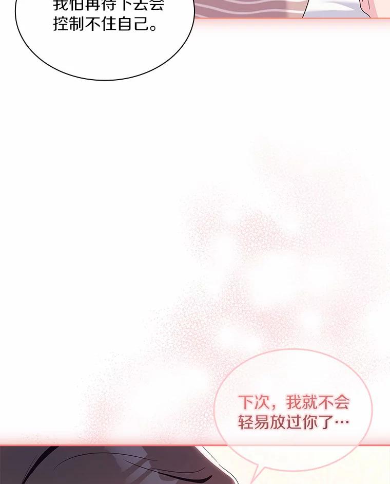 《爱情，进行时》53.提供证据 第16页