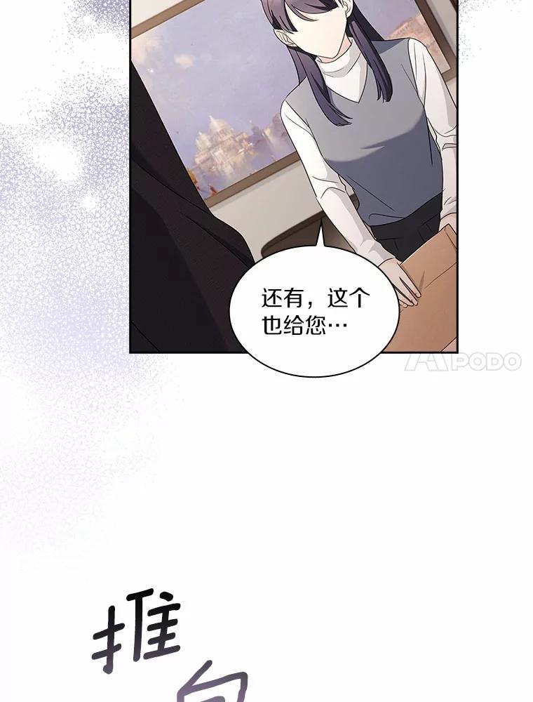 《爱情，进行时》53.提供证据 第50页