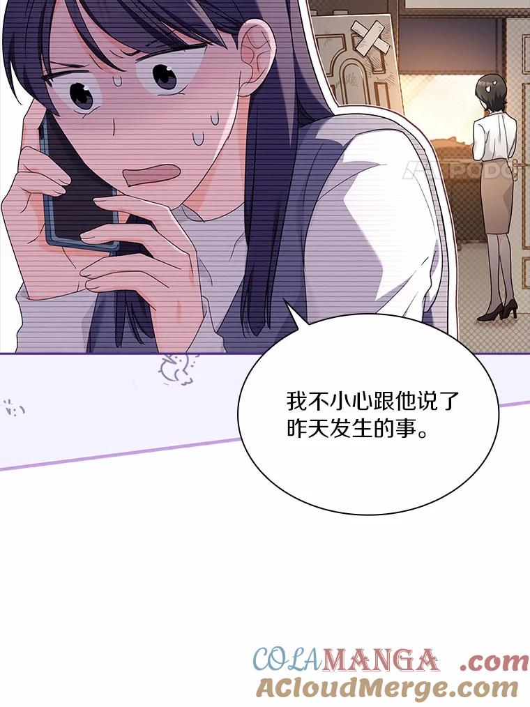 《爱情，进行时》53.提供证据 第89页