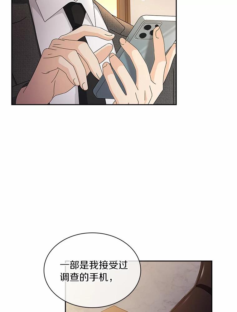 《爱情，进行时》53.提供证据 第42页