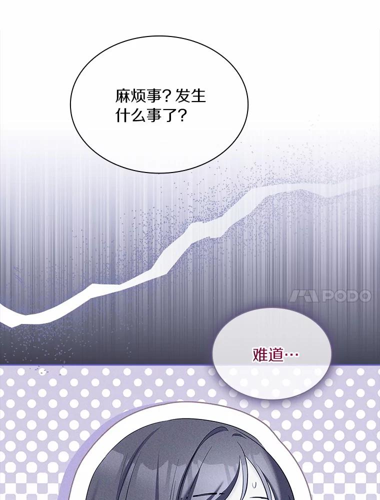 《爱情，进行时》53.提供证据 第66页