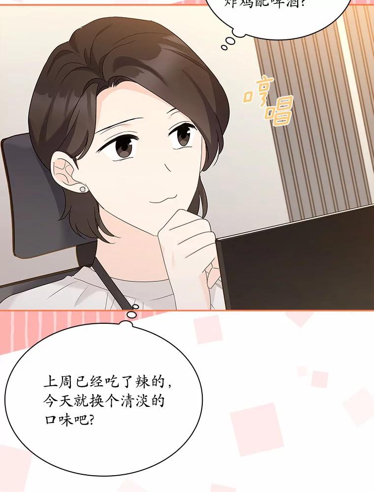 《爱情，进行时》53.提供证据 第71页