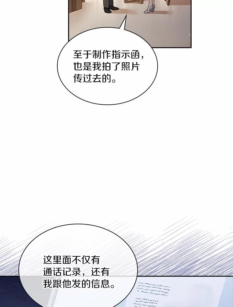 《爱情，进行时》53.提供证据 第46页