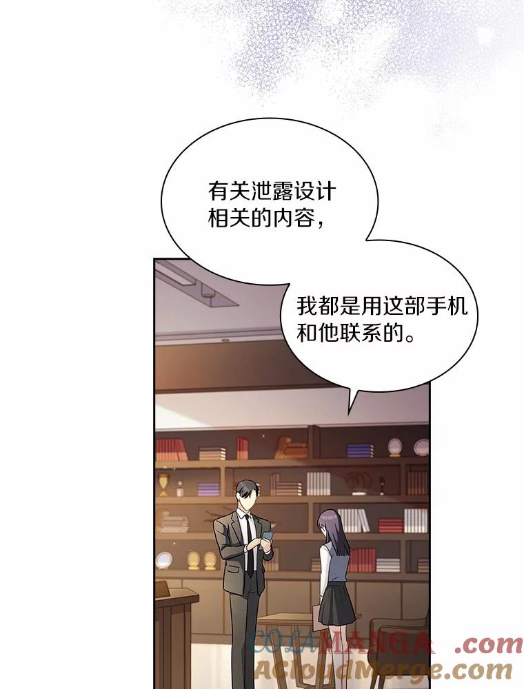 《爱情，进行时》53.提供证据 第45页