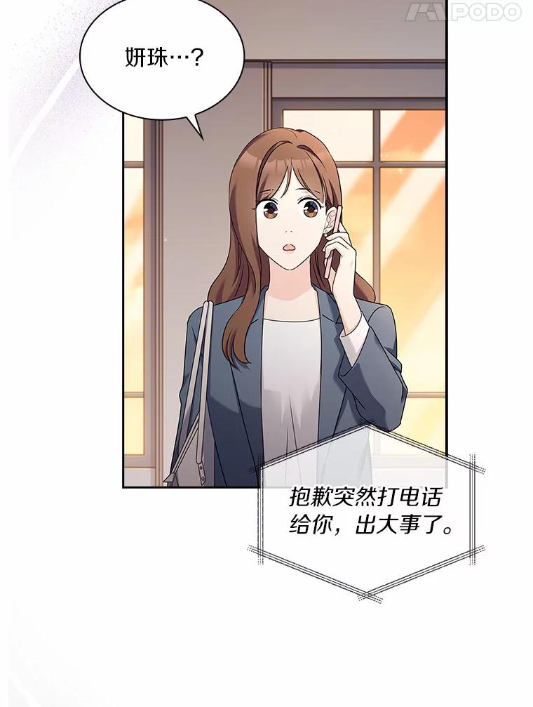 《爱情，进行时》53.提供证据 第86页