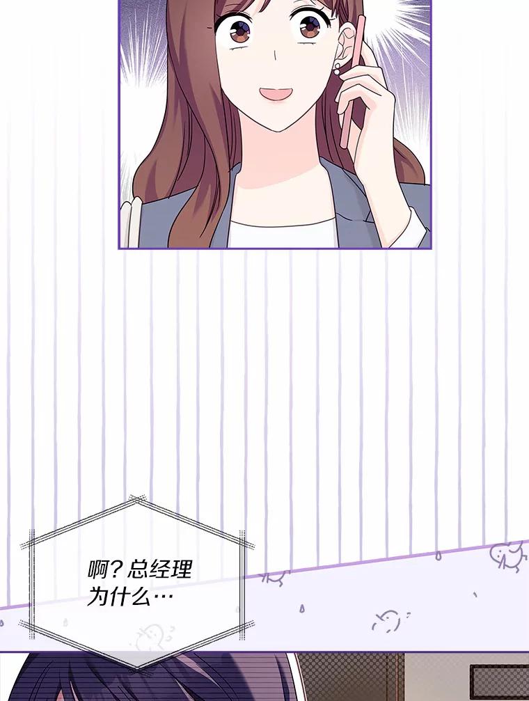 《爱情，进行时》53.提供证据 第88页