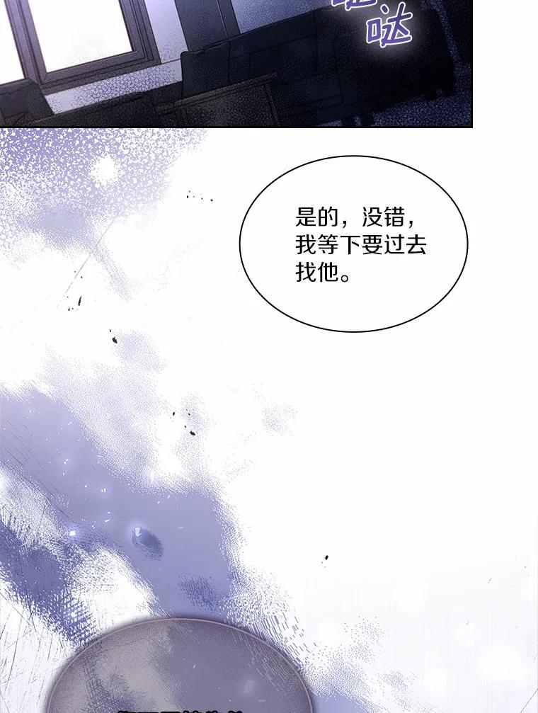 《爱情，进行时》53.提供证据 第78页