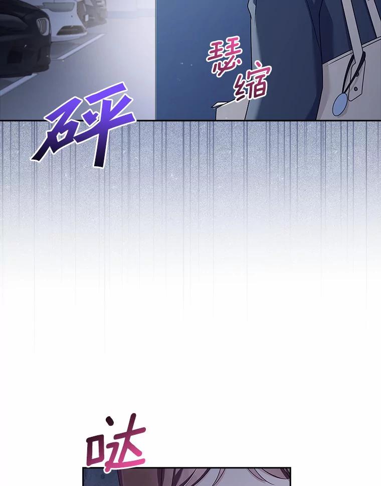 《爱情，进行时》53.提供证据 第98页