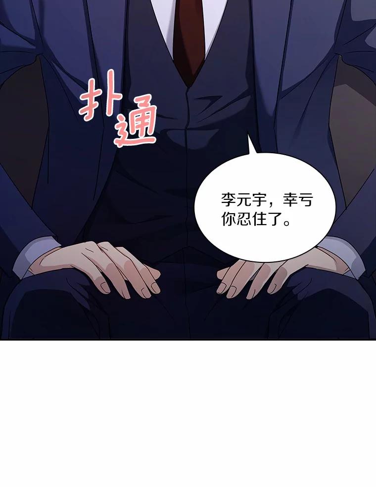 《爱情，进行时》53.提供证据 第27页