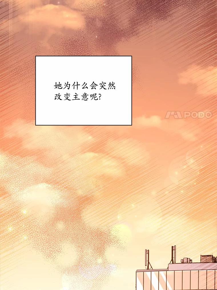 《爱情，进行时》53.提供证据 第34页