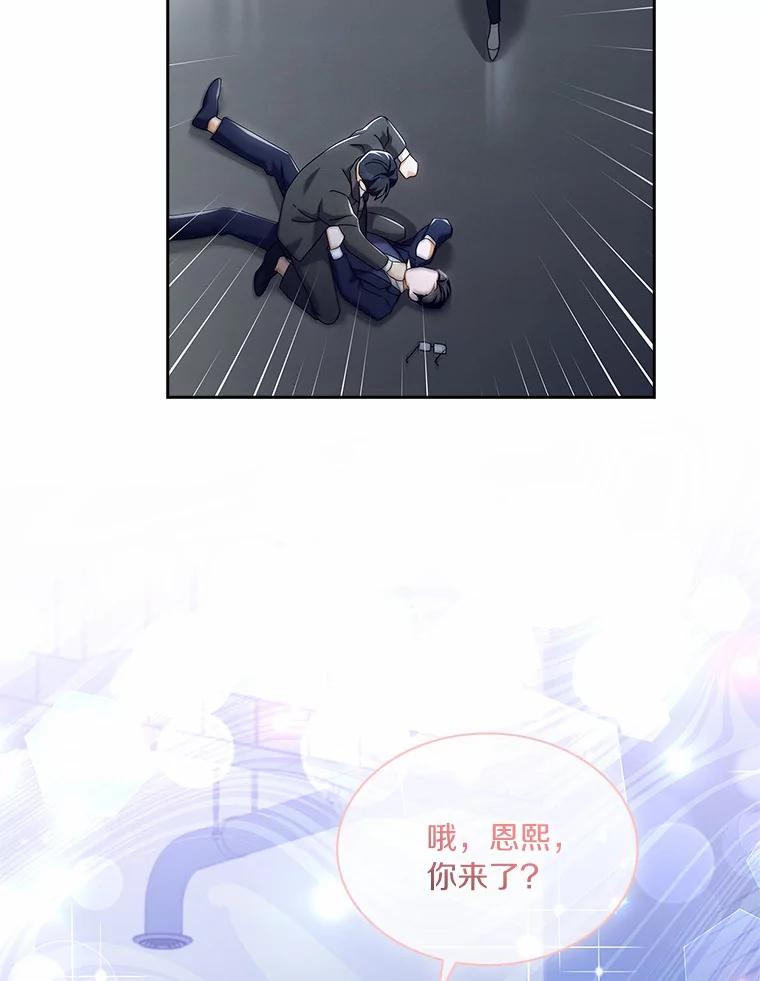 《爱情，进行时》53.提供证据 第108页