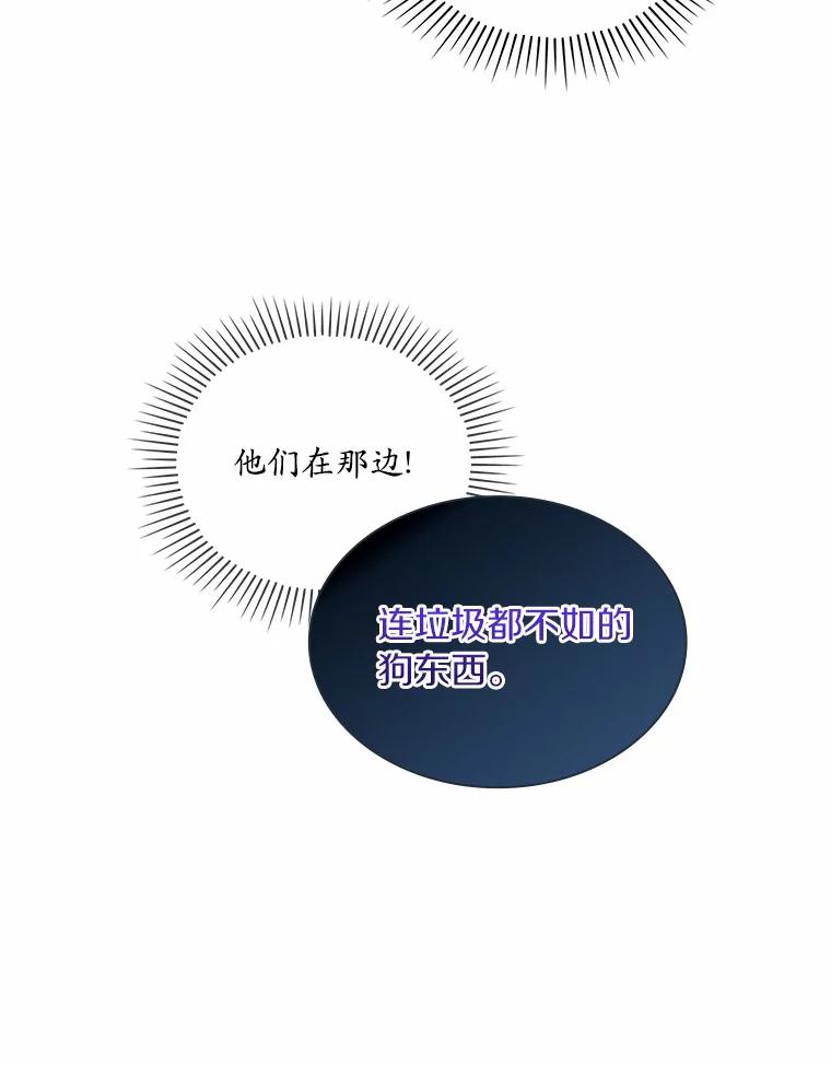 《爱情，进行时》53.提供证据 第100页