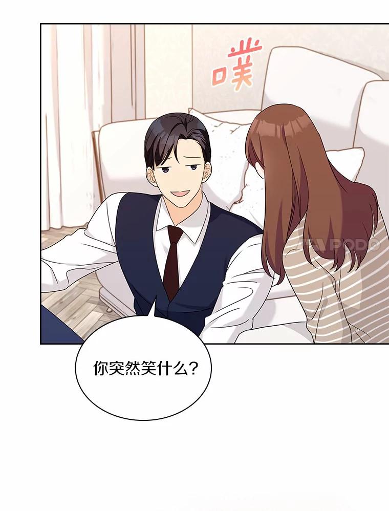 《爱情，进行时》53.提供证据 第7页