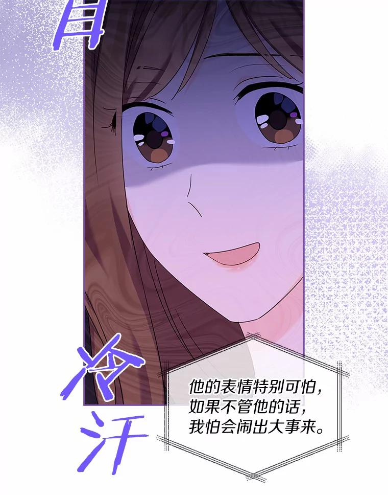 《爱情，进行时》53.提供证据 第91页