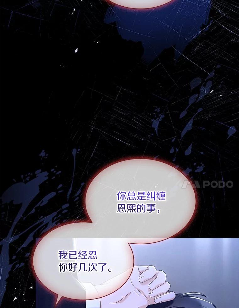 《爱情，进行时》53.提供证据 第102页