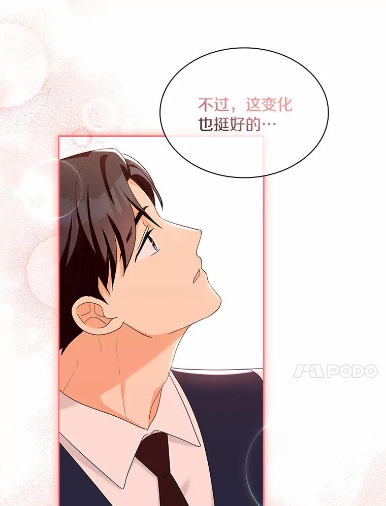 《爱情，进行时》53.提供证据 第10页