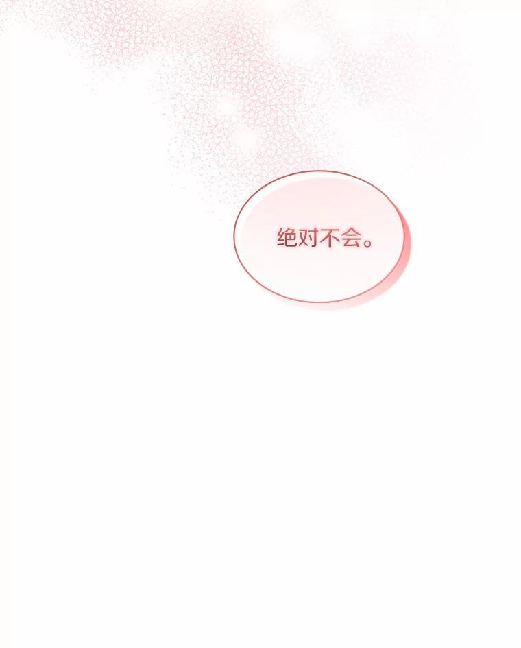 《爱情，进行时》53.提供证据 第18页