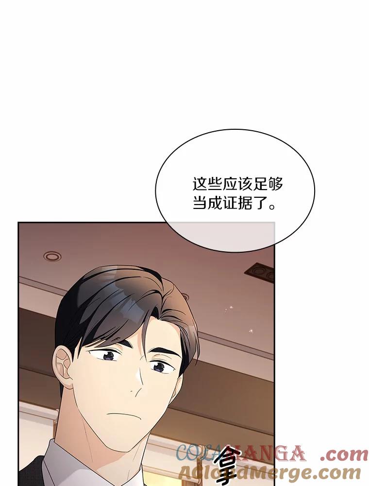 《爱情，进行时》53.提供证据 第41页