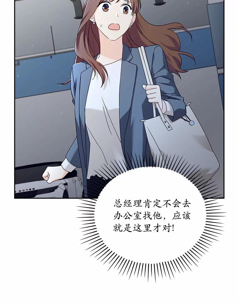 《爱情，进行时》53.提供证据 第96页