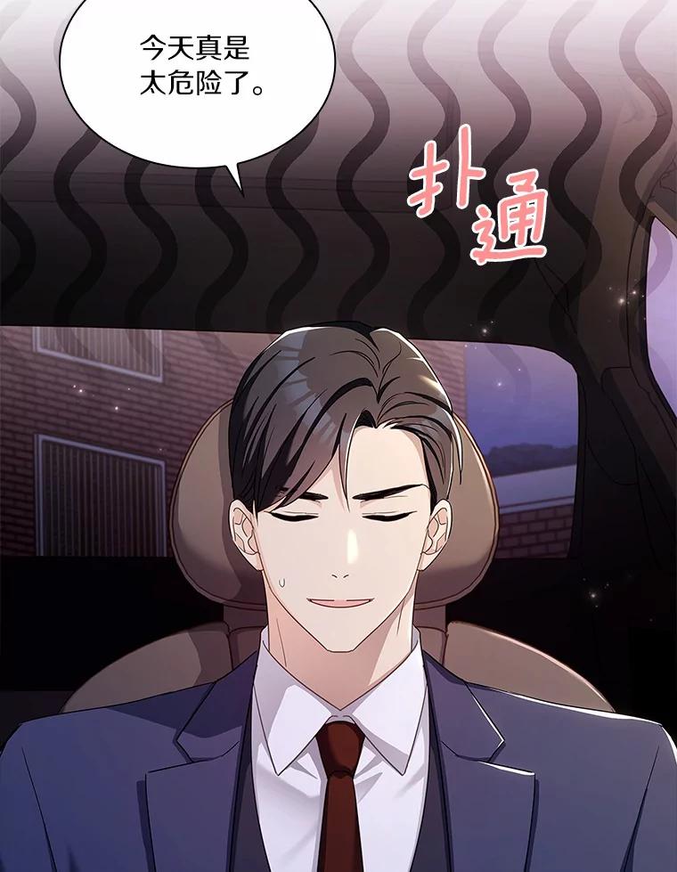 《爱情，进行时》53.提供证据 第26页