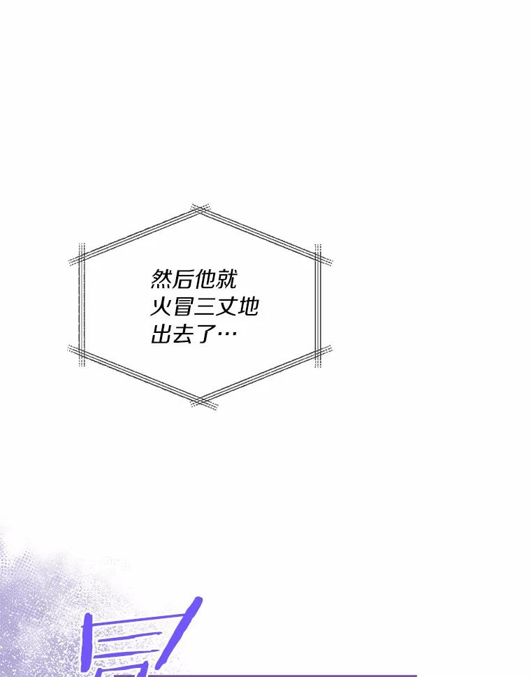 《爱情，进行时》53.提供证据 第90页