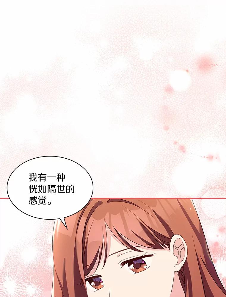 《爱情，进行时》53.提供证据 第8页