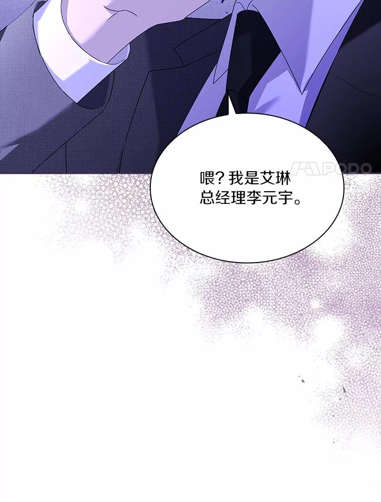 《爱情，进行时》53.提供证据 第76页