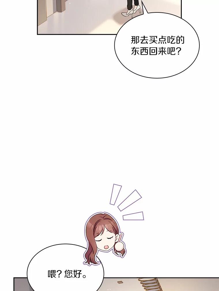 《爱情，进行时》53.提供证据 第84页