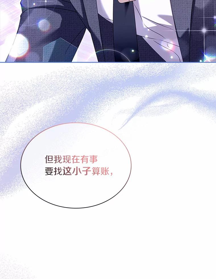 《爱情，进行时》53.提供证据 第110页