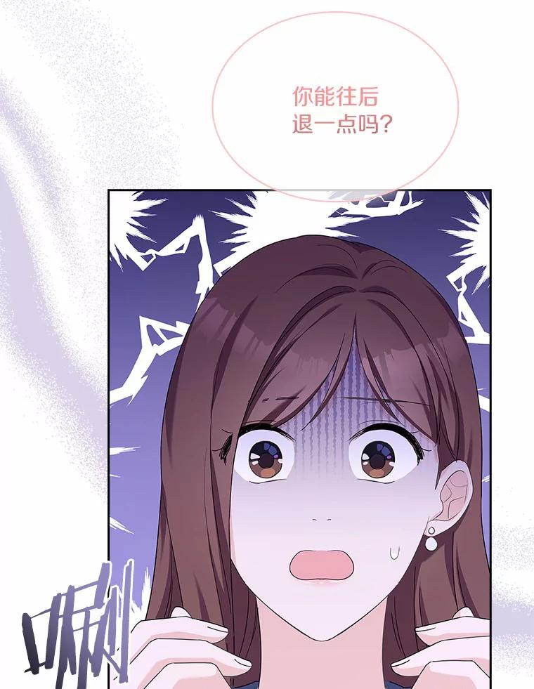 《爱情，进行时》53.提供证据 第111页