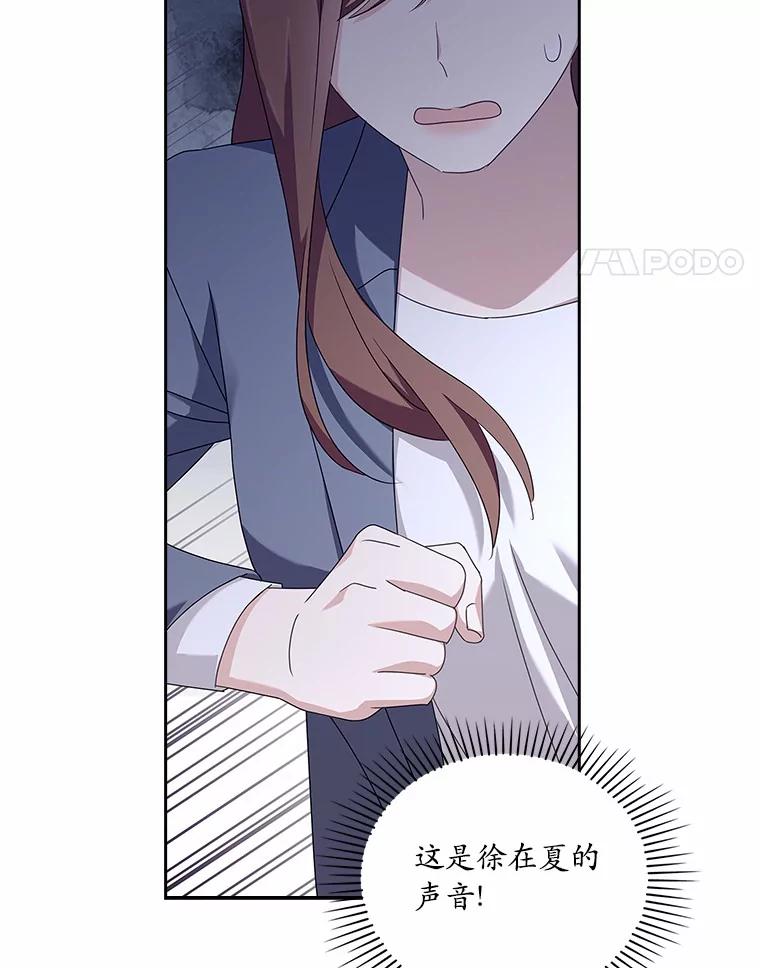 《爱情，进行时》53.提供证据 第99页